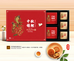 月饼包装 月饼礼盒