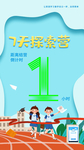 跑步