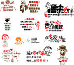 火锅店贴纸矢量图