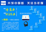 右脑开发 专注力培训海报