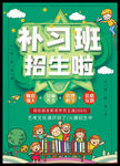 实习班招生啦