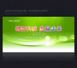 绿色背景 绿色环保背景
