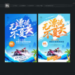 漂流