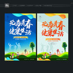 禁毒宣传