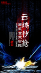 抽象海报