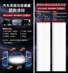 汽车漆面双层镀晶活动团购风云榜