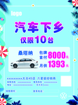 汽车单页