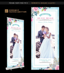 结婚展架