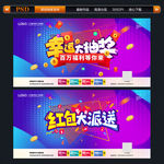 抽奖