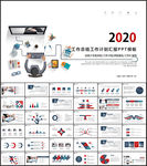 工作总结计划PPT