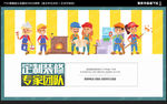 装修公司海报