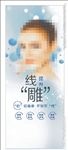 线雕提升  线雕 面部埋线