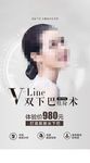 整形下巴