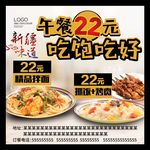 新疆美食小吃特产拌面手抓饭烤肉