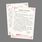 信纸