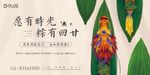 端午节主画面