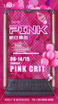 粉红派对海报PINK