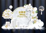 INS灰金生日宴