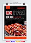 小龙虾