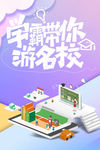 辅导班 学霸招生 学霸培训班