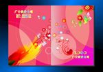 果粉丝 画册封面