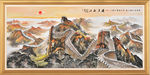 江山多娇