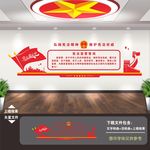 宪法文化墙