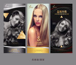 形象墙 美发 展架