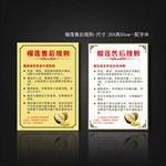 榴莲售后规则