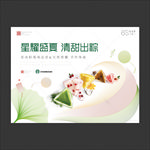 端午活动