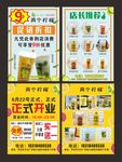 柠檬饮品宣传单