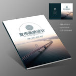 桥梁建设跨海大桥设计施工画册