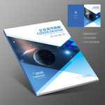 宇宙科技星球浩瀚科研画册封面