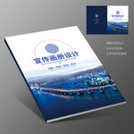 桥梁建筑高架桥跨海大桥设计封面