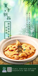 鲜黑松露竹林鸡