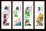 梅兰竹菊