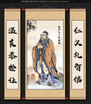 孔子