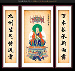 九天应元雷声普化天尊