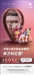 房地产创意价值点海报