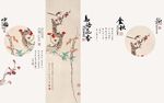 鸟语花香图