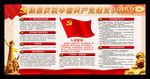 建党99周年宣传图素材
