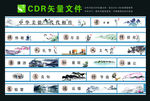 传统文化墙绘