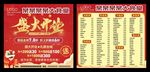 餐饮食堂盛大开业点菜单饭店菜谱