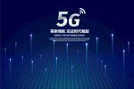 5G海报