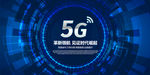 5G海报