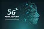 5G海报