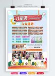 儿童灸海报