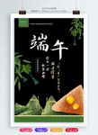 端午