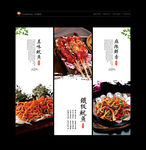 铁板鱿鱼