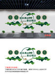 绿水青山就是金山银山